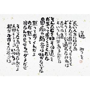 相田みつを 道 ジグソーパズル の商品一覧 パズル ゲーム おもちゃ 通販 Yahoo ショッピング