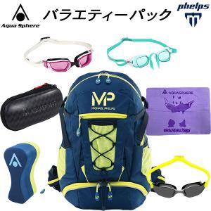 MP アクアスフィア Aquasphere スイムアクセサリー 福袋