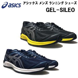 アシックス asics メンズ ランニング シューズ ゲル シレオ GEL-SILEO ランシュー 1011A760