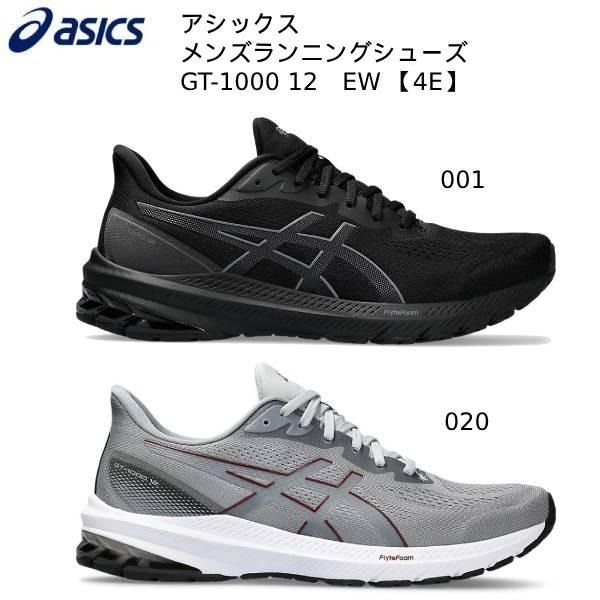 【全品P3倍+最大700円OFFクーポン】アシックス asics メンズ ランニングシューズ GT-...