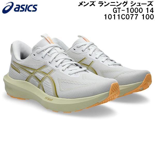 アシックス asics メンズ ランニング シューズ GT-1000 14 1011C077 100