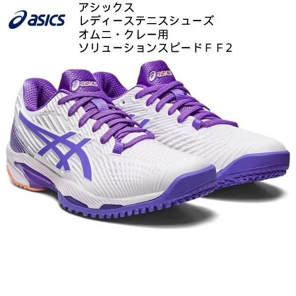 【全品P10倍】アシックス asics オムニ クレー用 テニスシューズ レディース SOLUTIO...