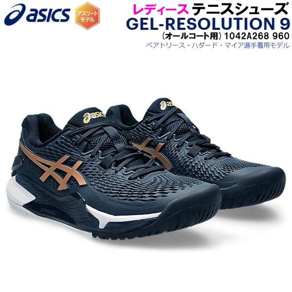 【全品P3倍+最大700円OFFクーポン】アシックス asics レディース テニス シューズ GE...