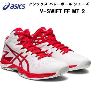 アシックス asics メンズ レディース バレーボール