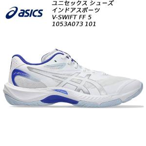 アシックス asics メンズ レディス バレーボールシューズ V-SWIFT FF 5 1053A073 101