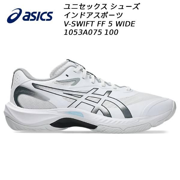 アシックス asics メンズ レディース バレーボールシューズ V-SWIFT FF 5 WIDE...