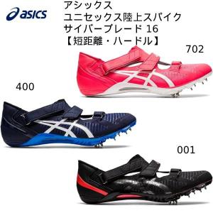 ASICS（アシックス） CYBERBLADE 16 サイバーブレード 16 1093A134
