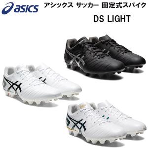 アシックス DSライト AG asics 【サッカー・フットサル