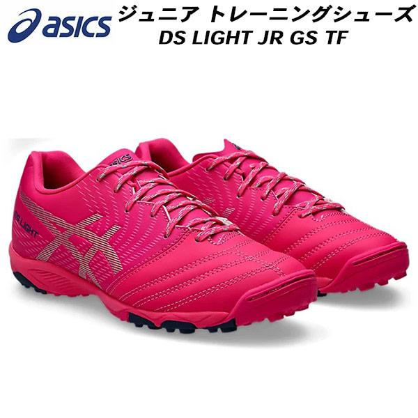 アシックス asics サッカー トレーニングシューズ ジュニア DS LIGHT JR GS TF...