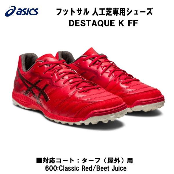 【全品P3倍+最大700円OFFクーポン】アシックス asics フットサルシューズ DESTAQU...