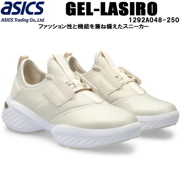 【全品P3倍+対象商品10％OFF】アシックス asics レディース ウォーキング シューズ カジ...