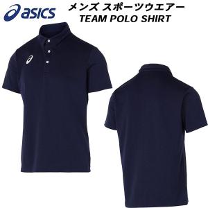 東レアローズ 静岡 アシックス 別注 チームスタッフ支給品 半袖 ポロシャツ ASICS（アシックス） ポロシャツ 半袖 「ASICS」ドライボタンダウン
