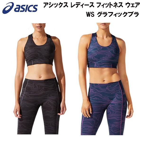 【全品P3倍+対象商品10％OFF】アシックス asics レディース フィットネス ウェア スポー...