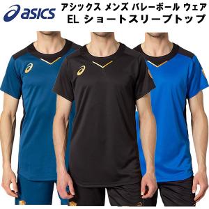 【全品ポイント5倍】アシックス asics メンズ バレーボール ウェア EL ショートスリーブトップ EL SSトップ 半袖 Tシャツ 2051A245｜zyuen1