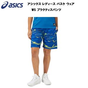 アシックス asics レディース バスケットボール ウェア バスケ WS プラクティスパンツ 2062A051 404