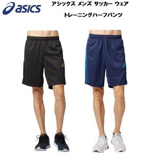 アシックス asics メンズ サッカー フットサル ウェア