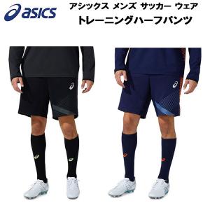 アシックス asics メンズ サッカー フットサル ウェア