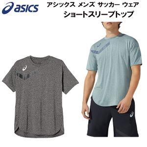 アシックス asics メンズ サッカー フットサル ウェア