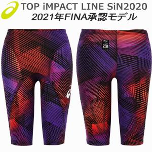 スポーツジュエン 総合館 - asics☆TOPIMPACTLINE☆SIN2020（【高速