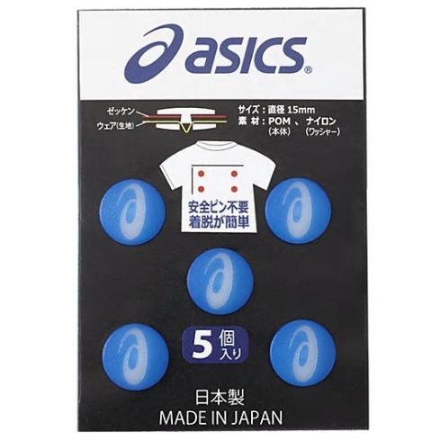 【全品P3倍+対象商品10％OFF】アシックス　ゼッケンスナップ　QRZ002　42