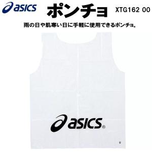 【全品P10倍】アシックス asics ランニング アクセサリー ポンチョ XTG162 00｜zyuen1