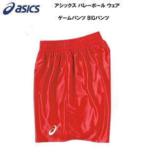 アシックス asics メンズ レディース ジュニア バレーボール ウェア ゲームパンツ BIGパンツ XW1738 23