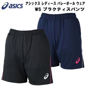 【全品P3倍+3%OFFクーポン】アシックス asics レディース バレーボール ウェア WS プラクティスパンツ XW7232｜zyuen1