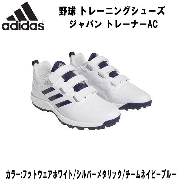 【全品P3倍+最大2000円OFFクーポン】アディダス adidas 野球 ソフトボール トレーニン...