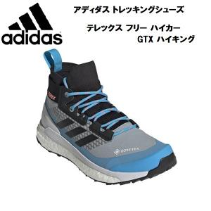 【全品ポイント5倍】アディダス adidas レディース アウトドア シューズ トレッキングシューズ...