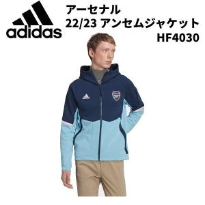 【全品ポイント5倍】アディダス adidas メンズ サッカーウエアー アーセナル 22/23 アンセムジャケット HF4030｜zyuen1