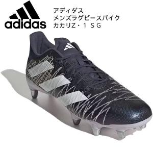 adidas ラグビースパイク　kakari Z.0 SG 25.0センチ adidas カカリ Z.1 SG シャドーネイビー×フットウェアホワイト