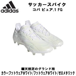 adidas コパ 26cm adidas アディダス COPA PURE 3 CLUB FG/MG サッカースパイク