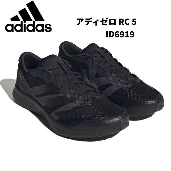 【全品P10倍】アディダス adidas メンズ ランニングシューズ アディゼロ RC 5 ID69...