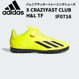 adidas（アディダス） ジュニア サッカートレーニングシューズ