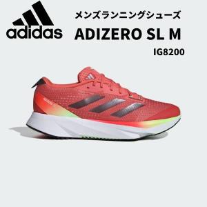 【全品P5倍+最大600円OFFクーポン】アディダス adidas メンズ ランニングシューズ アディゼロ SL M ADIZERO SL M IG8200｜スポーツジュエン 総合館