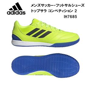 アディダス adidas メンズ サッカー フットサルシューズ トップサラ コンペティション 2 IH7685