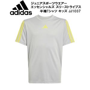アディダス adidas ジュニア スポーツウエアー トレイン エッセンシャルズ スリーストライプス 半袖Tシャツ キッズ JJ1037 KQH02