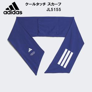 アディダス adidas クールタッチ スカーフ KCE29 JL5155｜スポーツジュエン 総合館