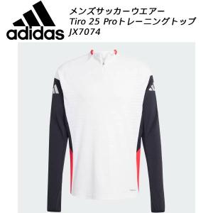 アディダス メンズ サッカーウエア TIRO25の買取情報