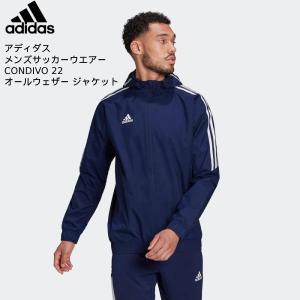 アディダス adidas サッカーウェア ウインドブレーカージャケット メンズ CONDIVO22 オールウェザージャケット HA6266 KMG02｜スポーツジュエン 総合館