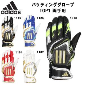 【全品P2倍+最大1500円OFFクーポン】アディダス adidas 野球 バッティンググローブ TOP1 バッティング手袋 両手用 野球用品 LBG202｜zyuen1