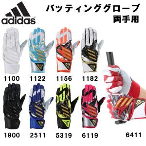 【全品P3倍&3点以上で5%OFFクーポン】アディダス adidas メンズ 野球 バッティング グローブ TOP2 グラブ 手袋 両手用 メンズ レディース LBG301｜zyuen1