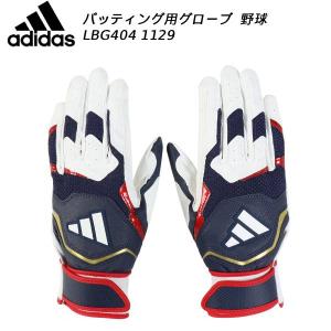 adidas（アディダス） 野球 バッティンググローブ ジュニア 両手用