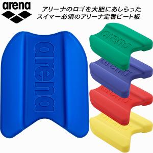 【全品P10倍】アリーナ arena ビート板 プルブイ ARN-100N