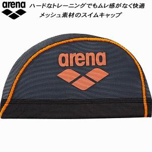 【全品P3倍+3%OFFクーポン】アリーナ arena メッシュキャップ ロゴメッシュキャップ  スイムキャップ スイミングキャップ 水泳帽 ARN-6414 BFOG｜zyuen1