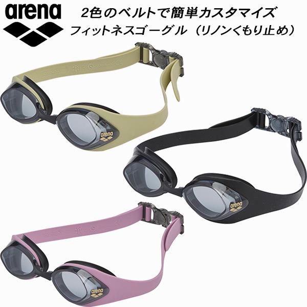 アリーナ arena フィットネスゴーグル リノン曇り止め AS4FGG40U