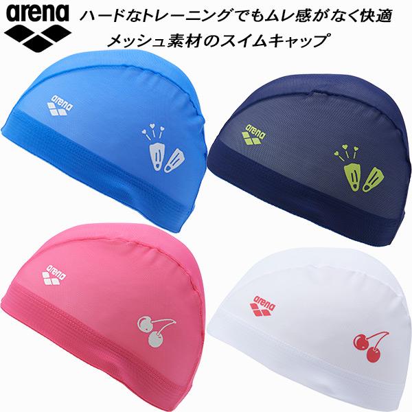 アリーナ arena スイムキャップ メッシュキャップ AS5FSC55U
