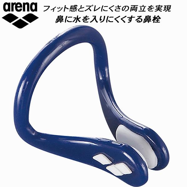 アリーナ arena ノーズクリップ 鼻栓 AS5SAZ50U BLBL
