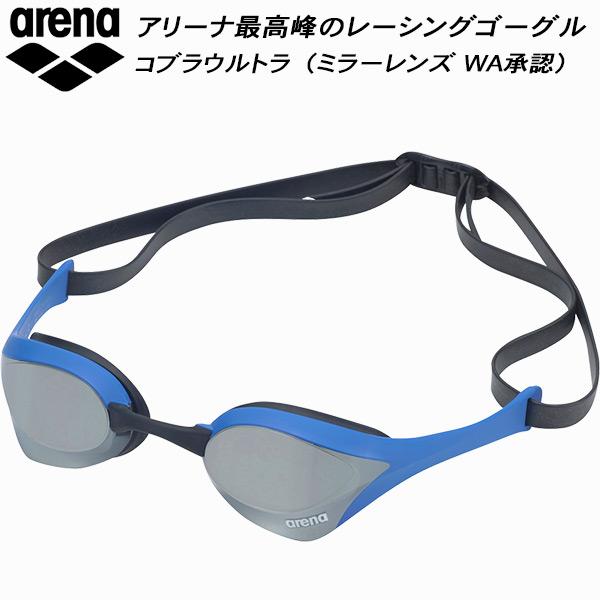 アリーナ arena 【COBRA ULTRA】 クッション付 トップレーシング ミラーゴーグル A...