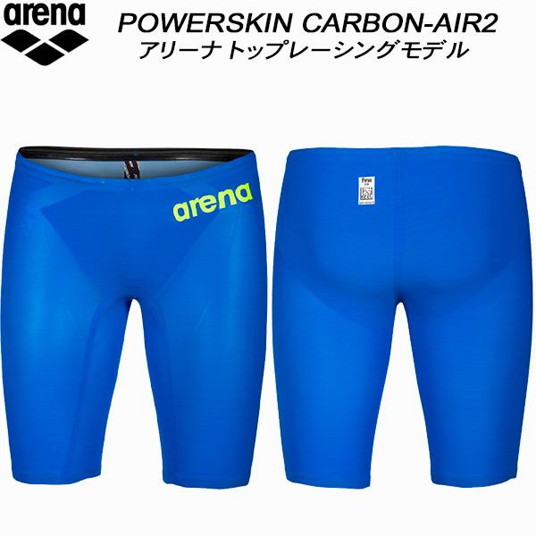 アリーナ ARENA メンズ 競泳水着 WA承認 レース用 カーボンエアー2 AS5SRC01M B...